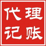 大連代理記賬公司服務(wù)全覽 專(zhuān)業(yè)代辦工商財(cái)稅，助力企業(yè)無(wú)憂運(yùn)營(yíng)