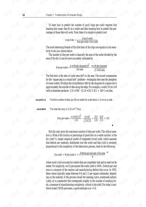 計算機組織與設計的軟硬件接口