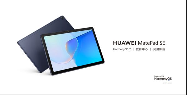 華為平板全系雙旦鉅惠，直降500元引領(lǐng)智能年貨新風尚