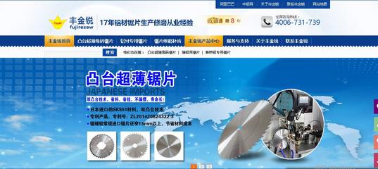 豐金銳刀具廠官網認準信息咨詢服務，助力企業精準決策